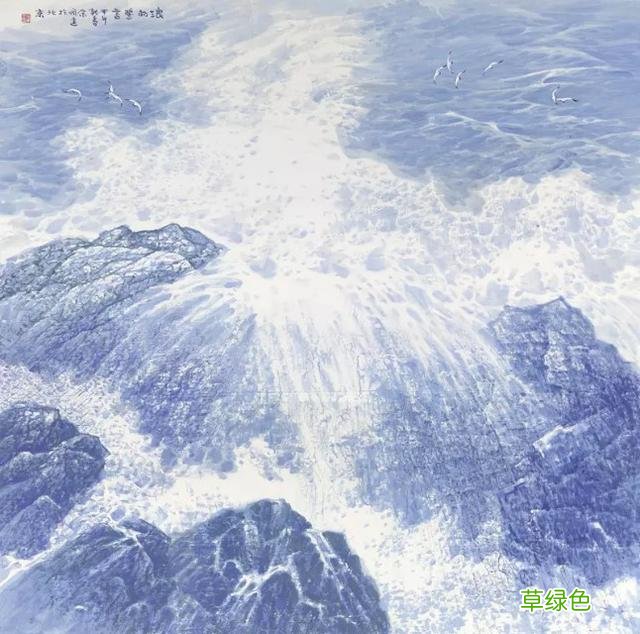 海纳百川有容乃大——中国海洋画派创始人宋明远作品选 宋明远名字