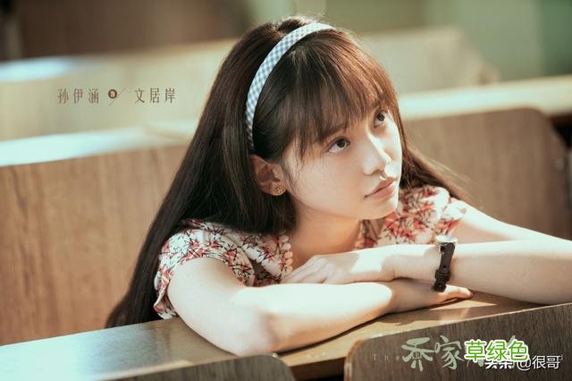 杨雪孙伊涵在乔家的儿女中扮母女，不仅相似度高，演技也可圈可点 孙伊涵名字