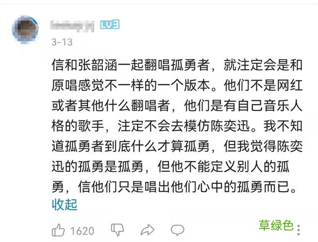 陈奕迅《孤勇者》大火，4组实力歌手翻唱，最后1版你可能没听过 孤者什么好听