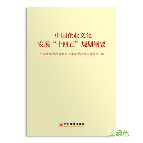 福建省十四五规划纲要 最新十四五规划纲要
