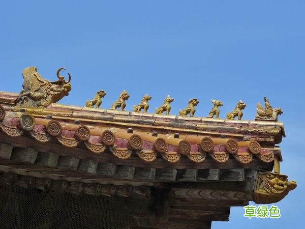 世遗录｜紫禁城：庑殿顶上的“五脊六兽” 官字属什么