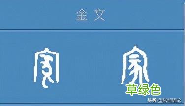 “家”字用繁体怎么写？ 家繁体字怎么写