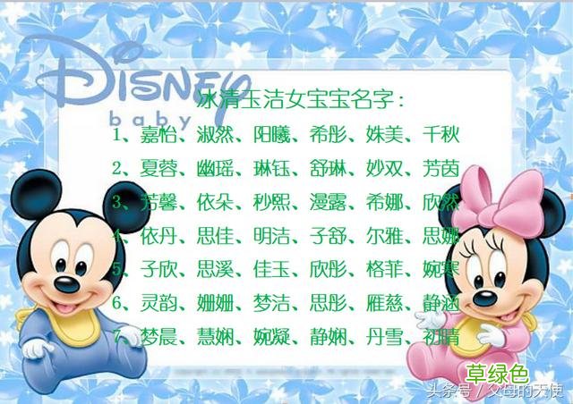 男宝名字博文俊逸、女宝名字冰清玉洁，每一个都让您爱不释手！ 子舒名字怎么样