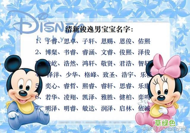 男宝名字博文俊逸、女宝名字冰清玉洁，每一个都让您爱不释手！ 子舒名字怎么样