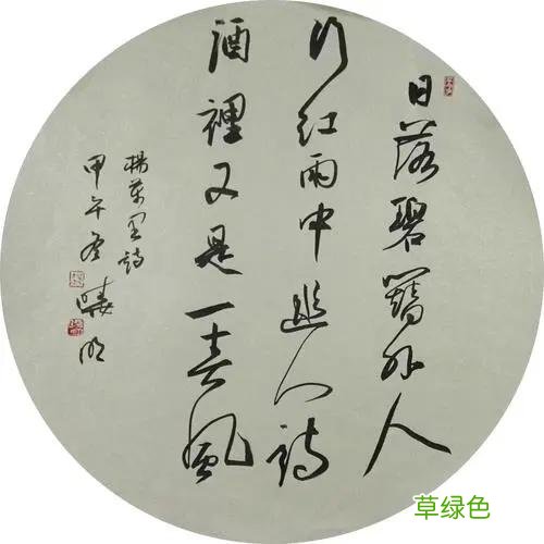 徐右冰、崔寒柏、左晓明、曹万峰、刘长龙、平保龙六名家书法欣赏 孟珠名字