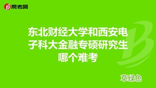 求财经文 一句 财经文难吗