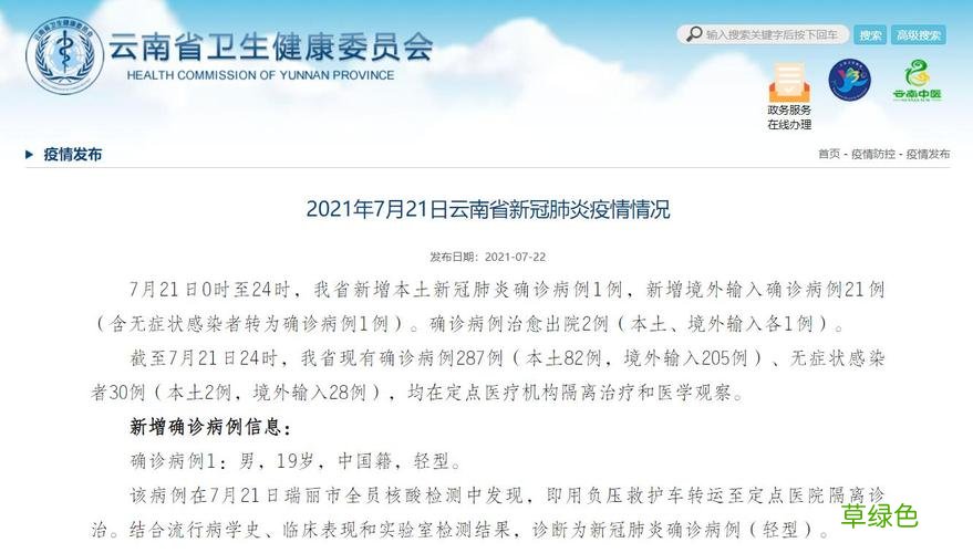 中国疫情最新消息严重省 中国11省疫情