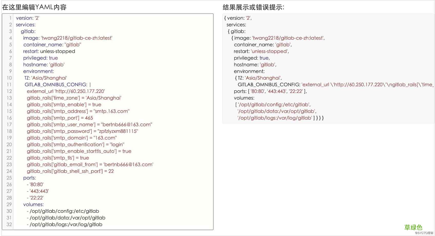 Docker-compose一键部署gitlab中文版的方法步骤