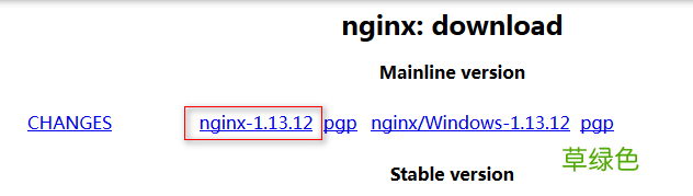 nginx编译安装后对nginx进行平滑升级的方法