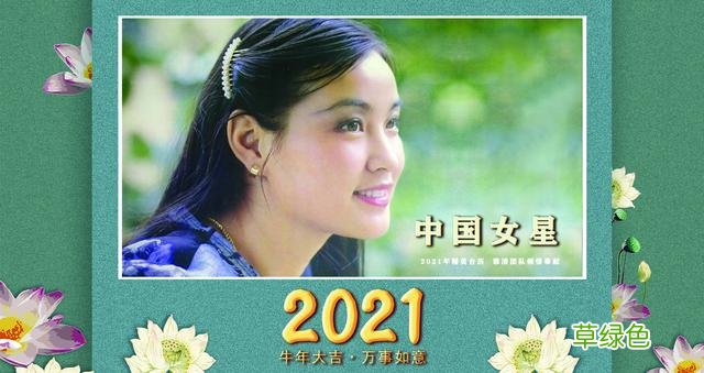2021年精美台历，13位女明星，个个花容月貌，你最欣赏谁？ 徐姗姗名字