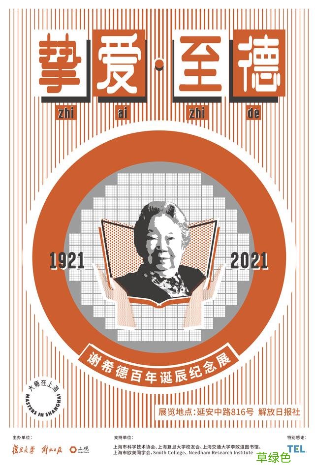 这么多人前来，只为她！“见大师”的时间又多了一点 徐艺菲名字