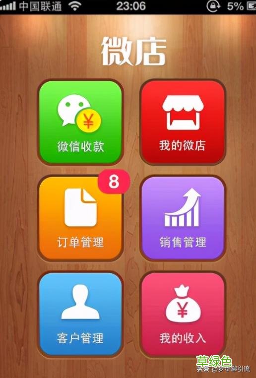 微店怎么推广引流？手机微店开通、营销推广方法、效果全方位指南 微店怎么网名
