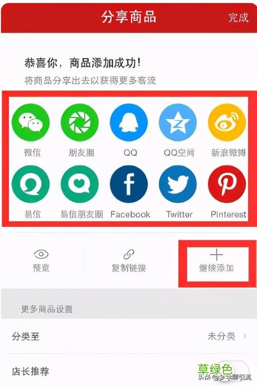 微店怎么推广引流？手机微店开通、营销推广方法、效果全方位指南 微店怎么网名