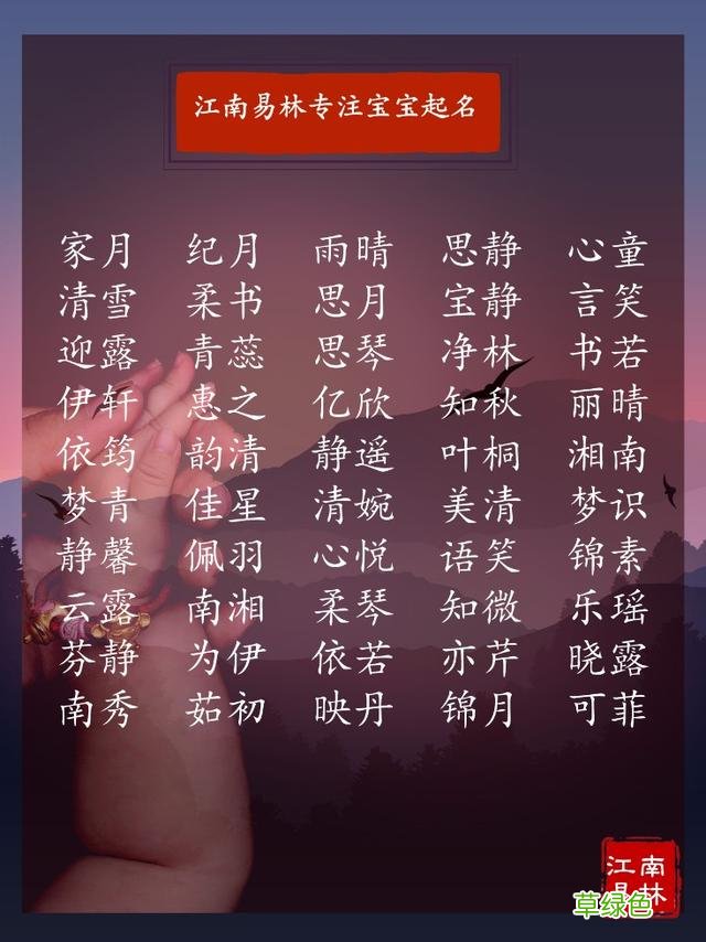 女孩名字大赏：400个软萌可爱的好名字，要的就是萌化你的心 心柔名字