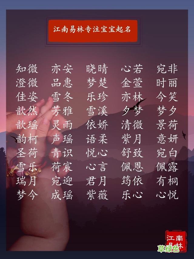 女孩名字大赏：400个软萌可爱的好名字，要的就是萌化你的心 心柔名字