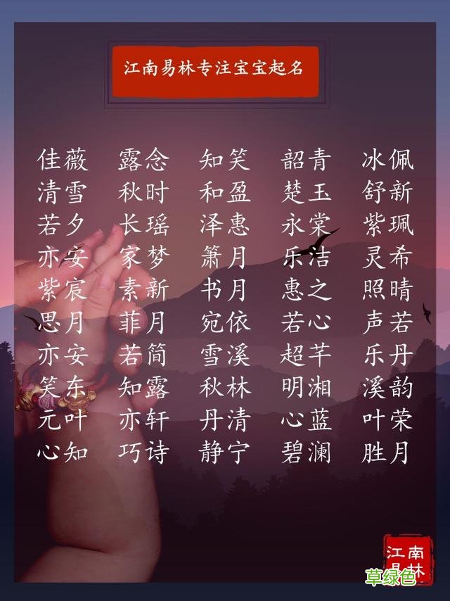 女孩名字大赏：400个软萌可爱的好名字，要的就是萌化你的心 心柔名字