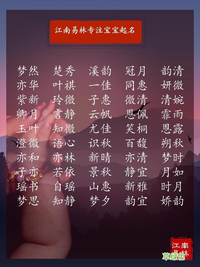 女孩名字大赏：400个软萌可爱的好名字，要的就是萌化你的心 心柔名字