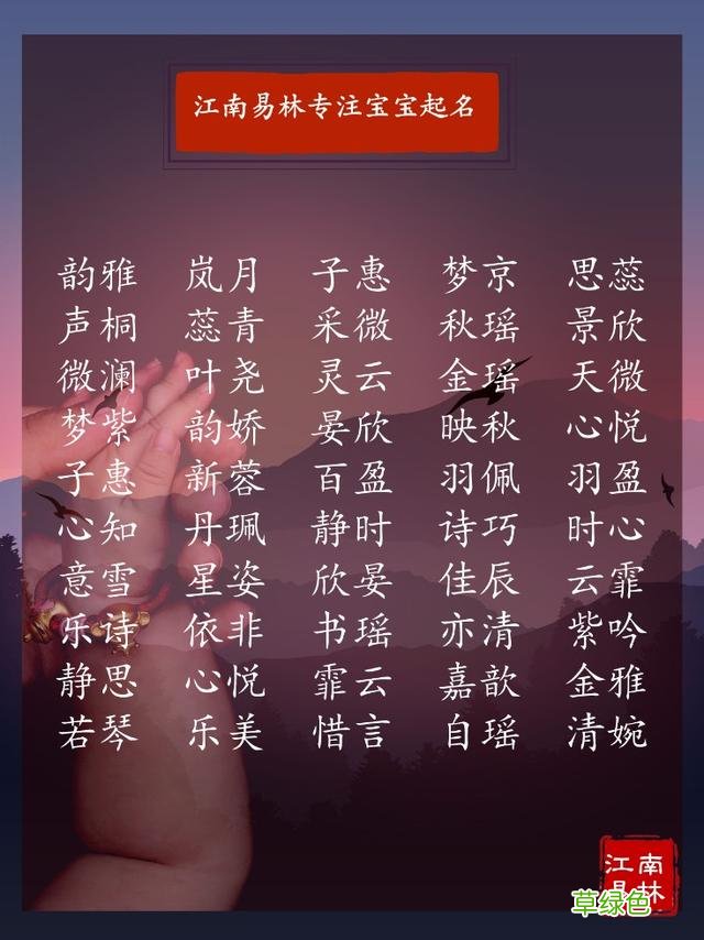 女孩名字大赏：400个软萌可爱的好名字，要的就是萌化你的心 心柔名字