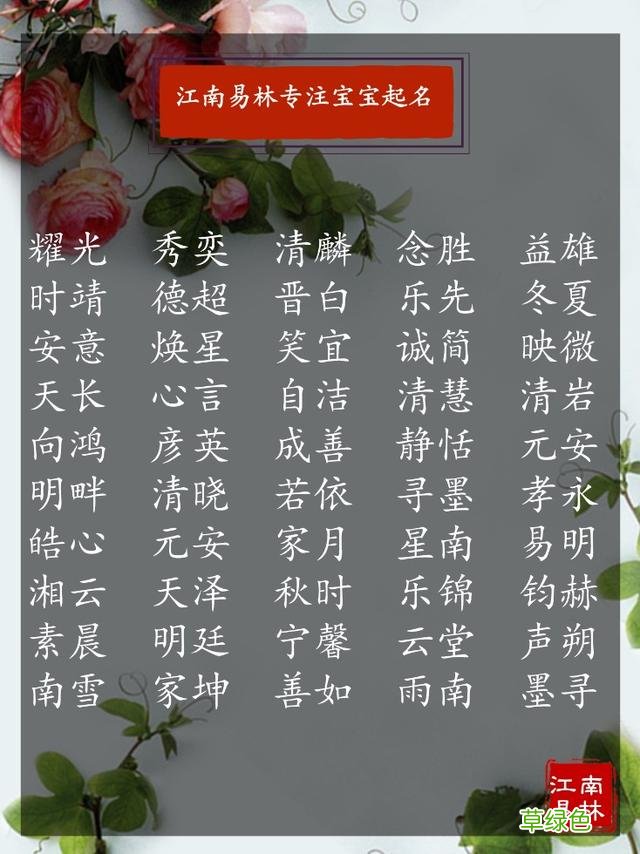 诗经起名：200个诗经里又萌又暖、 字字唯美的好名字 忧的名字