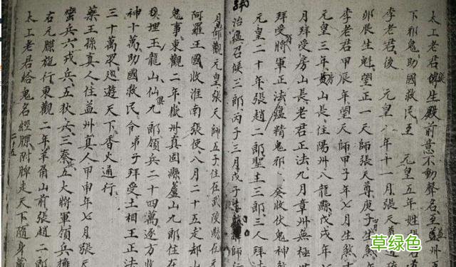 民间法教详解：元皇派 怎么介绍元姓