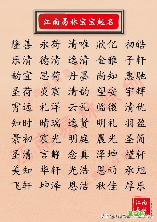 2020 新生儿取名攻略：唐诗里朗朗上口、意蕴无穷的好名字 怎么取名顺口