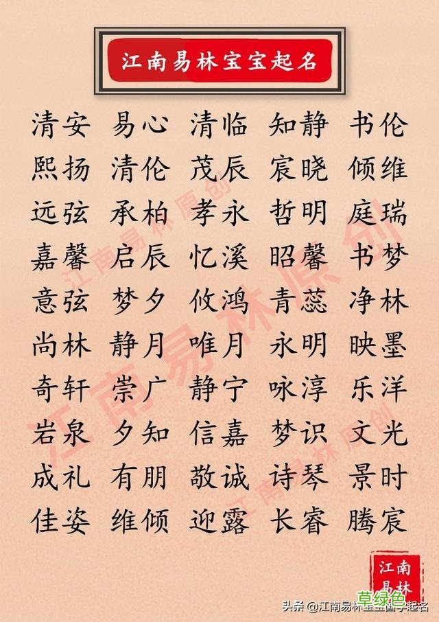 2020 新生儿取名攻略：唐诗里朗朗上口、意蕴无穷的好名字 怎么取名顺口