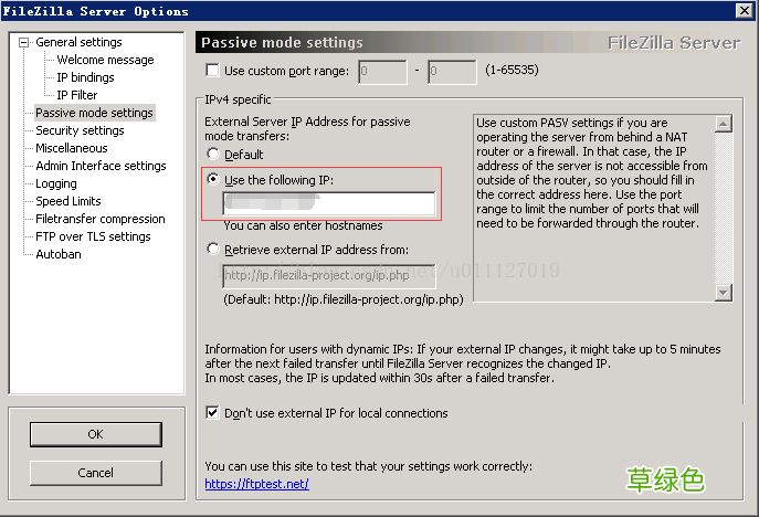 FileZilla Server搭建FTP服务器配置及425错误与TLS警告解决方法详解