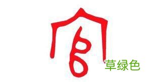 八字正官星详解 官星怎么看