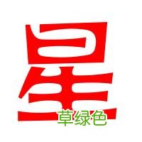 八字正官星详解 官星怎么看