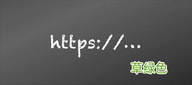 Nginx服务器https配置的方法示例