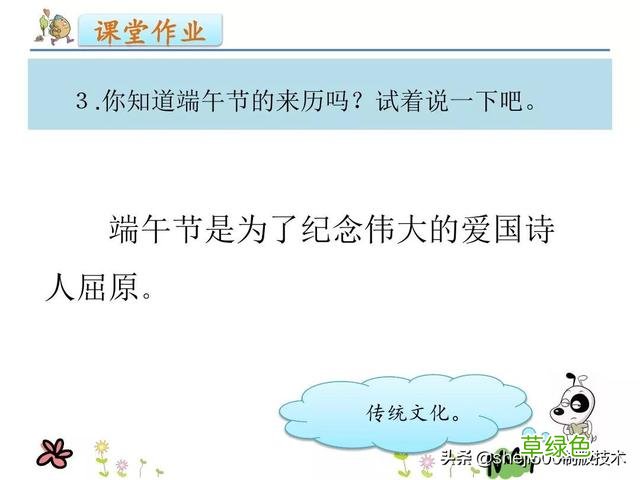 【微课堂】部编语文二年级下册识字2、传统节日知识要点 宵的笔画怎么写