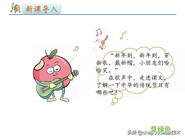 【微课堂】部编语文二年级下册识字2、传统节日知识要点 宵的笔画怎么写