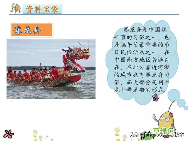 【微课堂】部编语文二年级下册识字2、传统节日知识要点 宵的笔画怎么写