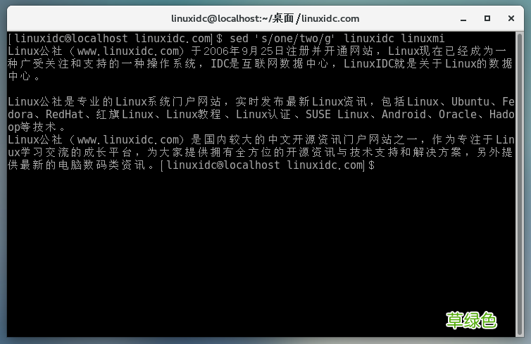 实战基本的Linux sed命令示例代码