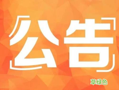 医院事业编公示后,多久入编 事业编公示多久入编