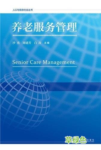 政府的社会管理 政府社会管理和服务