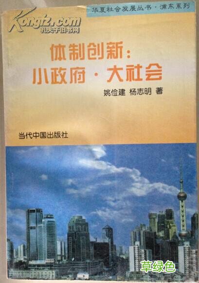 政府的社会管理 政府社会管理和服务