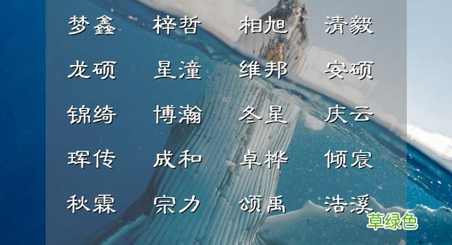 灵感来源于古诗词，知足常乐、神明爽俊的男孩名字集锦 带玄的名字