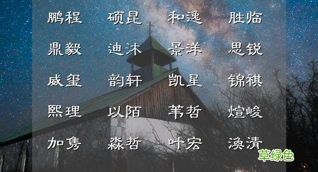 灵感来源于古诗词，知足常乐、神明爽俊的男孩名字集锦 带玄的名字