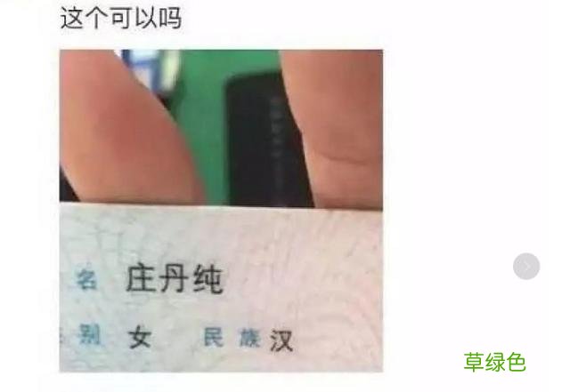 女儿姓“庄”，朋友却从来不和她玩，网友看到名字后：难怪了 庄宝宝名字