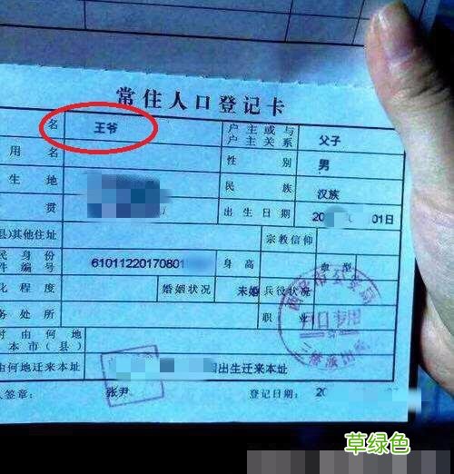 女儿姓“庄”，朋友却从来不和她玩，网友看到名字后：难怪了 庄宝宝名字