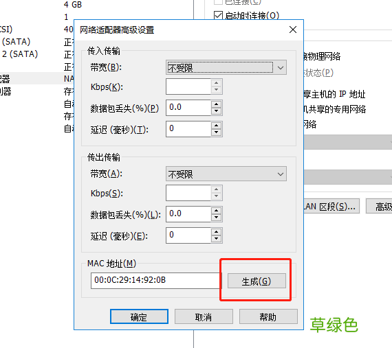 ubuntu18虚拟机克隆后ip相同的解决方法