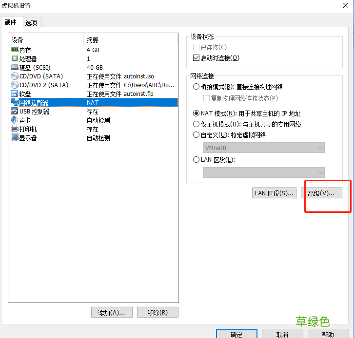 ubuntu18虚拟机克隆后ip相同的解决方法