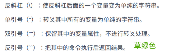 Linux 命令行通配符及转义符的实现