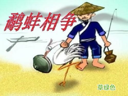 冤冤相报，给子孙留下祸患