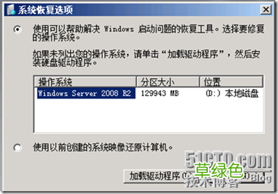 Windows Server 2008 R2 忘记密码的处理方法