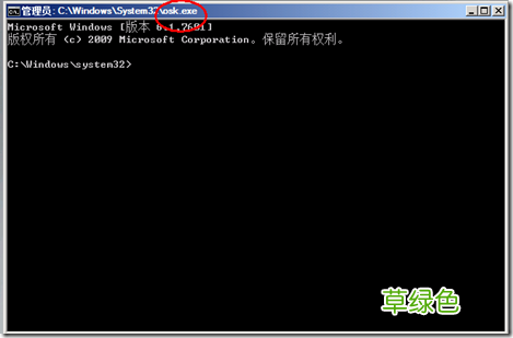 Windows Server 2008 R2 忘记密码的处理方法