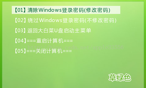 Windows Server 2008 R2 忘记密码的处理方法