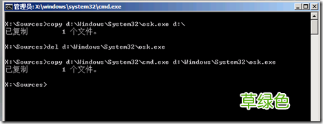 Windows Server 2008 R2 忘记密码的处理方法