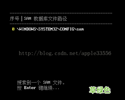 Windows Server 2008 R2 忘记密码的处理方法